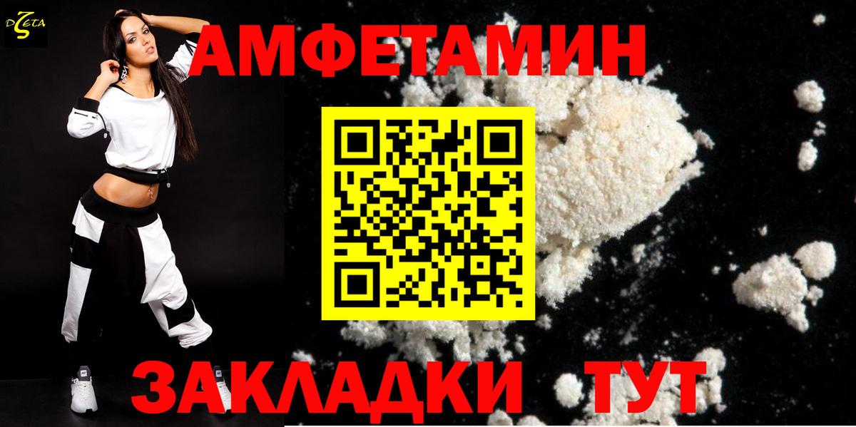 Amphetamine  Вход с VPN  Протвино  АМФЕТАМИН Premium 
