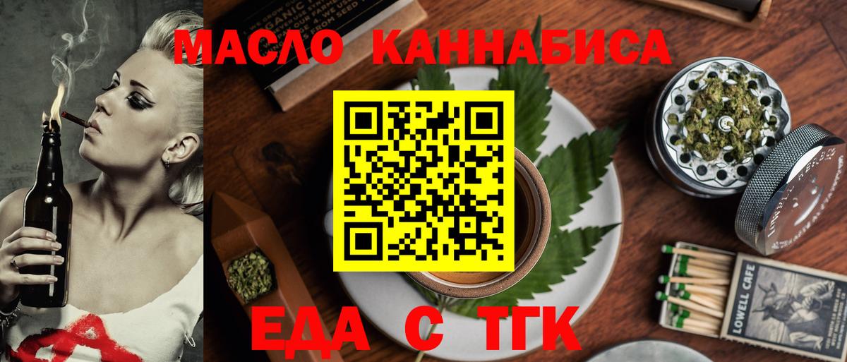 Cannafood конопля Протвино