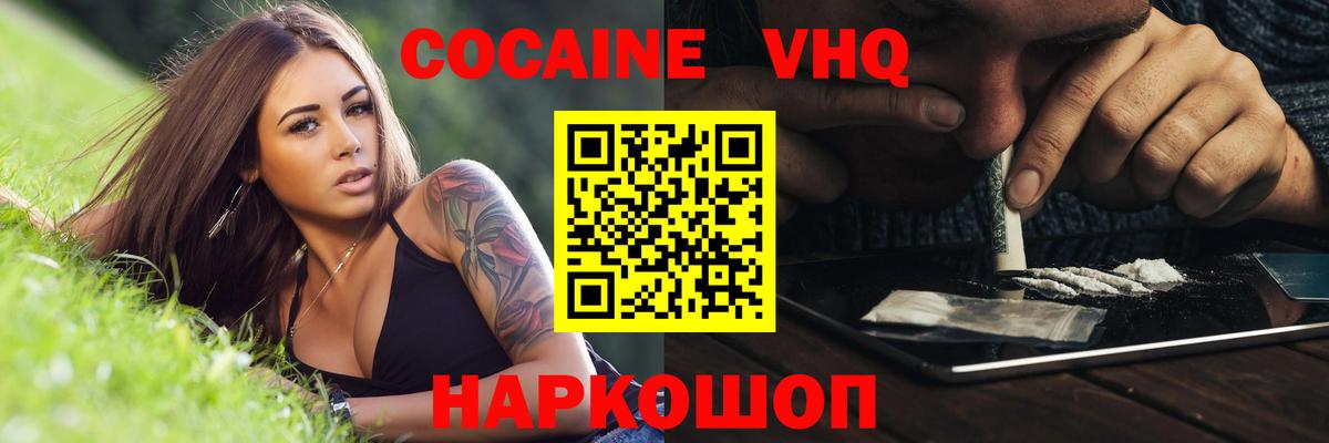 COCAIN 98%  КОКАИН  Вход с VPN  где купить   COCAIN 97%  Протвино 