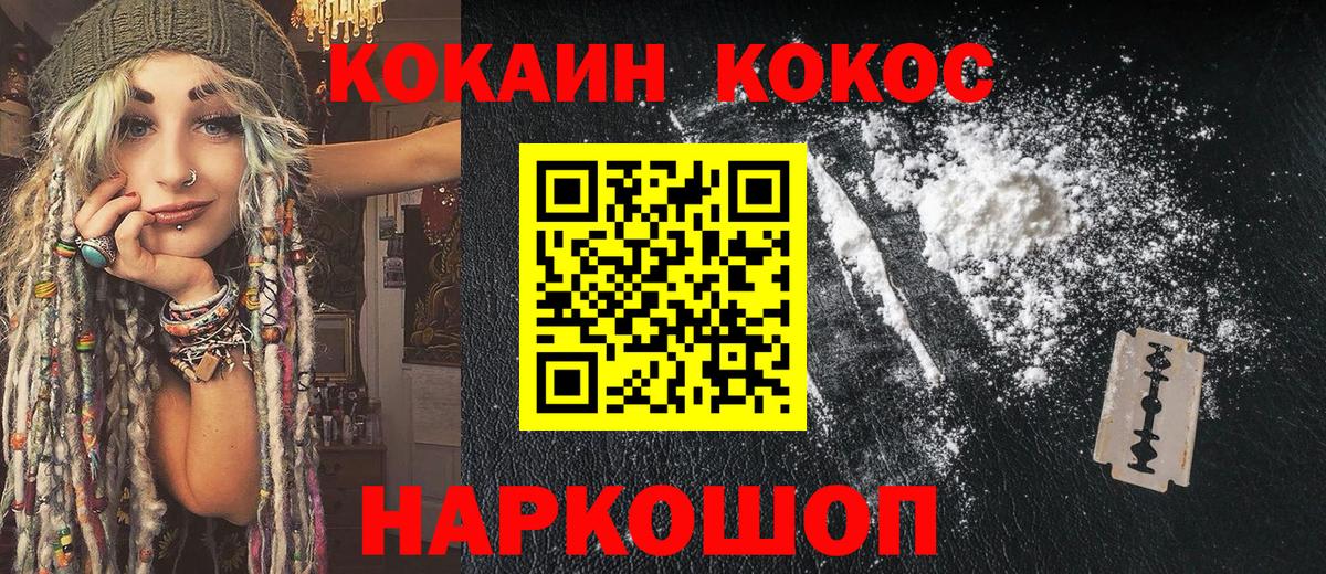 КОКАИН Эквадор Протвино