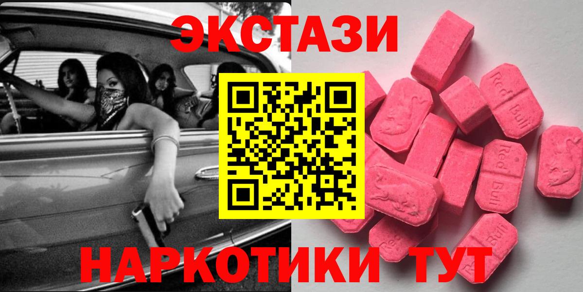 Экстази  Ecstasy mix  Вход с VPN  Протвино 