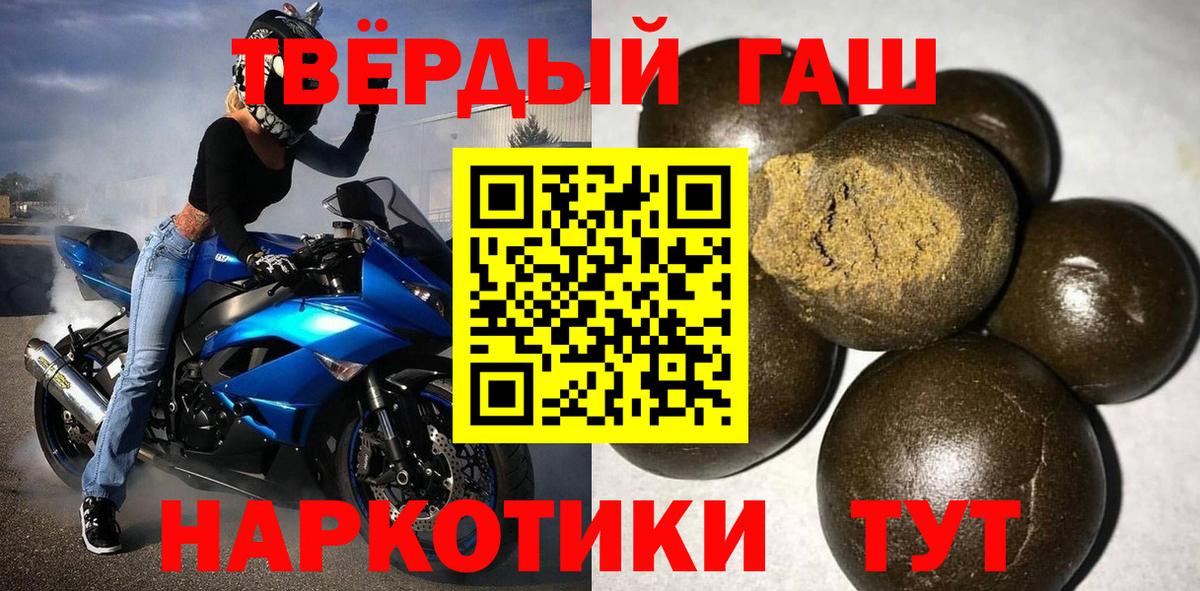 Гашиш убойный Протвино