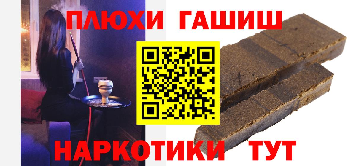 Протвино  ГАШИШ  Вход с VPN  ГАШИШ хэш  ГАШИШ 40% ТГК 