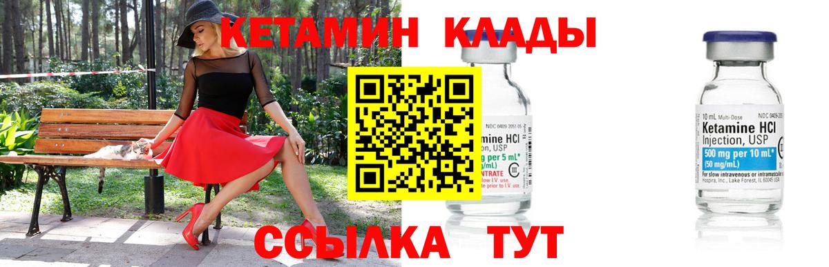 КЕТАМИН ketamine  Вход с VPN  Кетамин VHQ  Протвино 