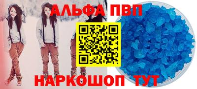 ALPHA PVP Гай