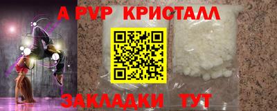 молекула духа Гатчина
