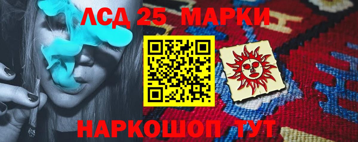 LSD-25 экстази ecstasy Протвино