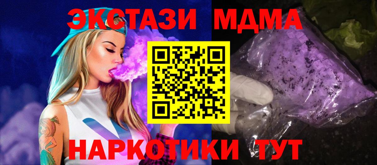 MDMA  Вход с VPN  Протвино  MDMA VHQ 