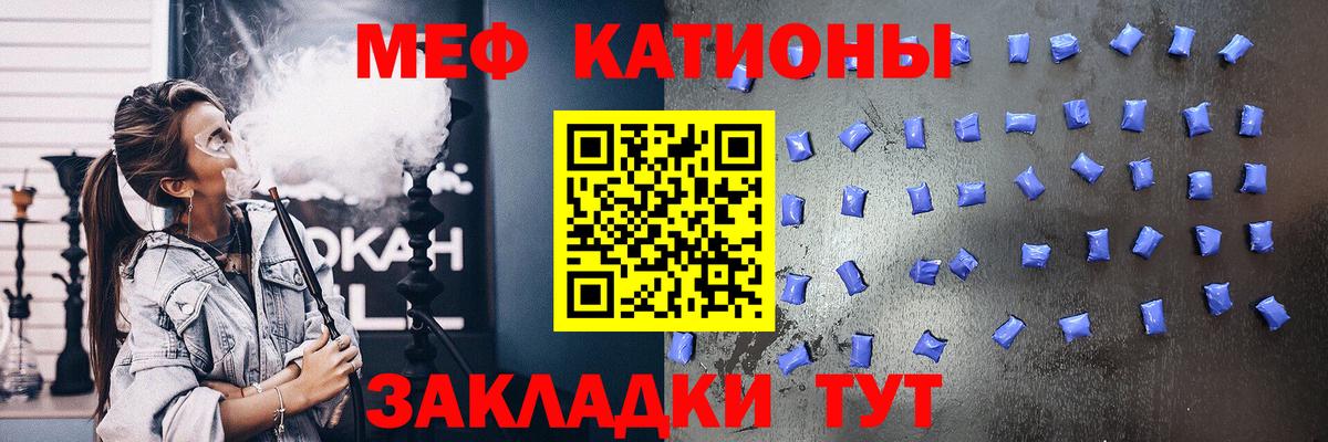 Меф мяу мяу кристаллы Протвино