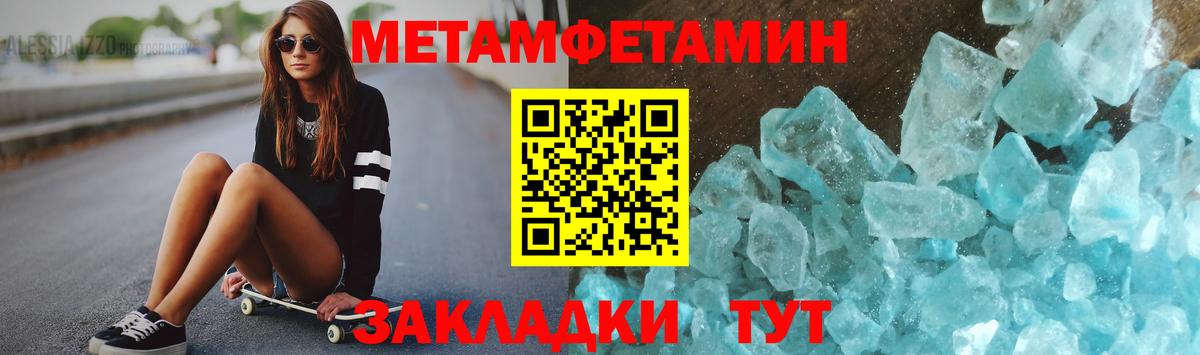 МЕТАМФЕТАМИН Methamphetamine Протвино