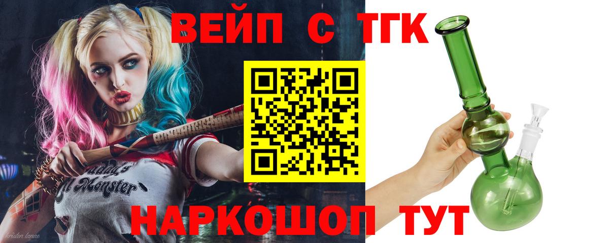 Дистиллят ТГК концентрат  Вход с VPN  Протвино 